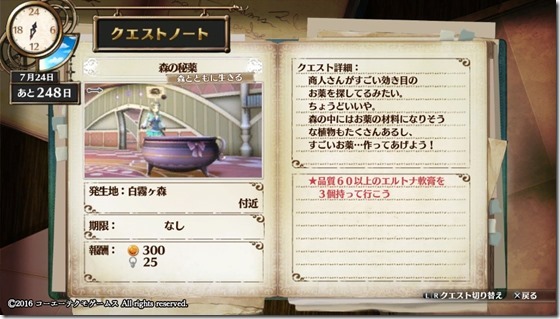 フィリスクエスト５-３ - コピー